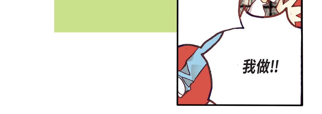 完美无缺的虏获第2话