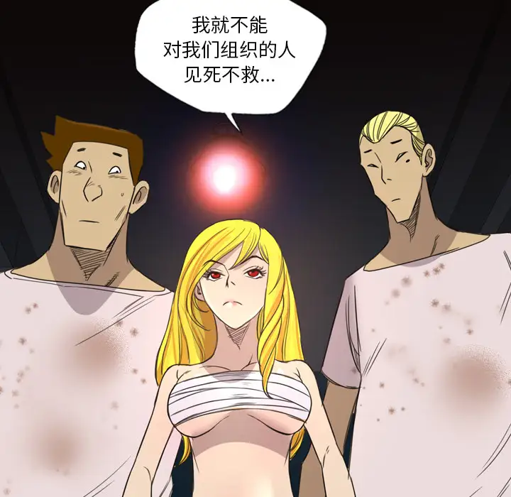 重罪之岛第12话