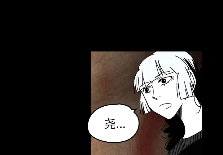 看见鬼的女人第38话