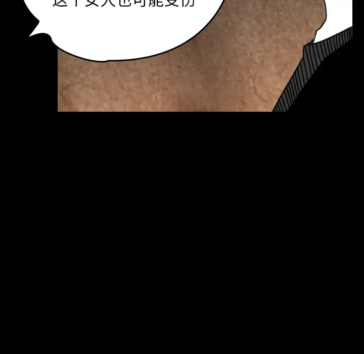 看见鬼的女人第38话