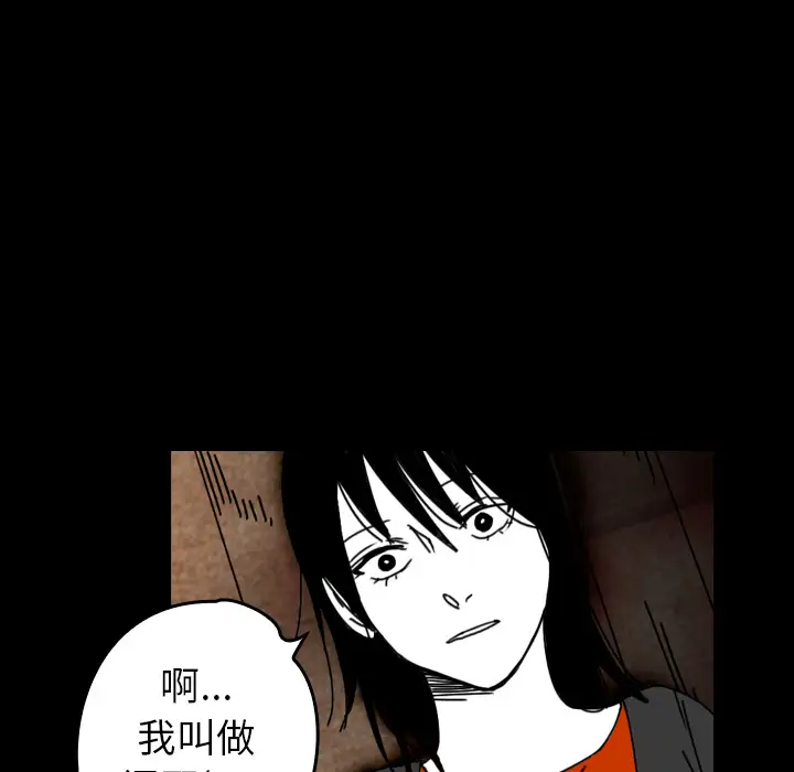 看见鬼的女人第38话