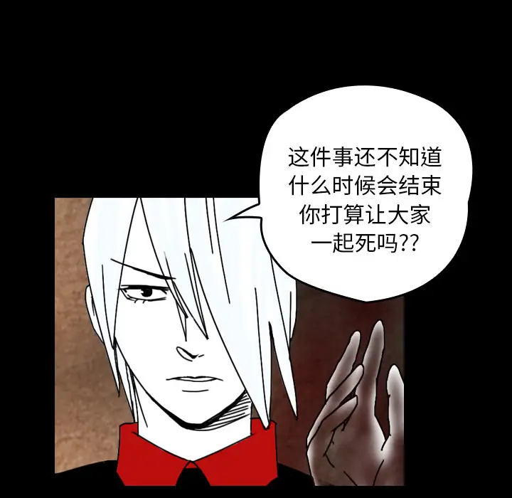 看见鬼的女人第38话