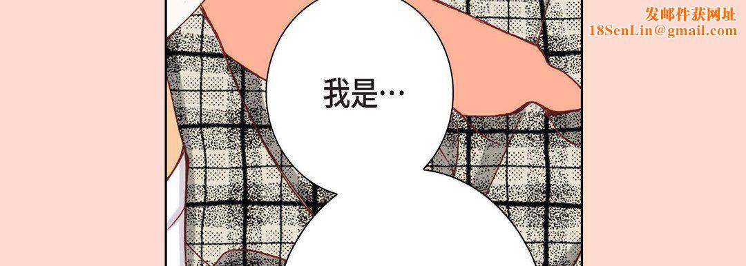 完美无缺的虏获第3话