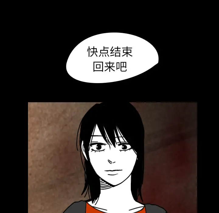 看见鬼的女人第38话