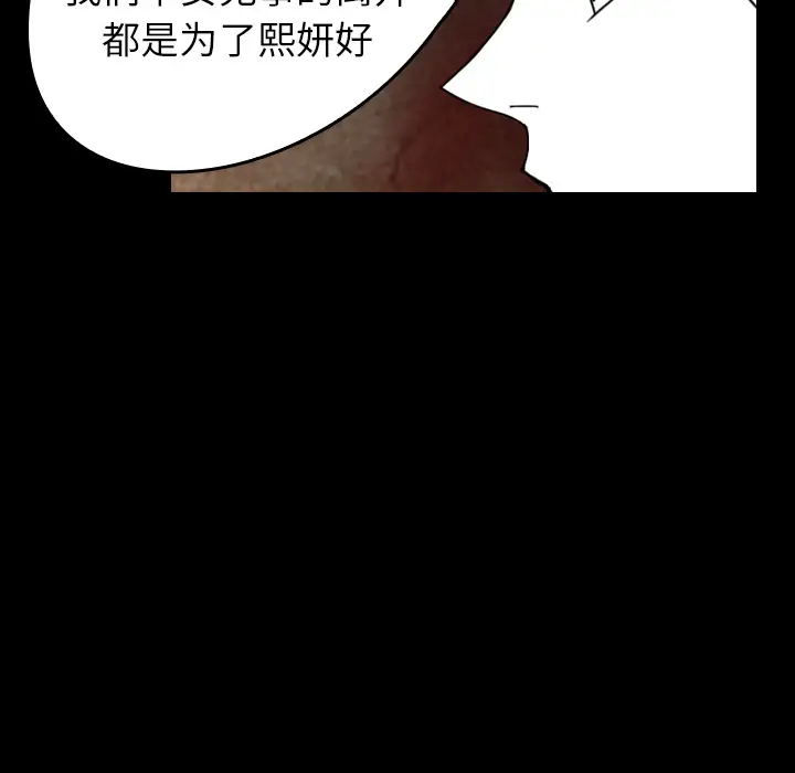 看见鬼的女人第38话