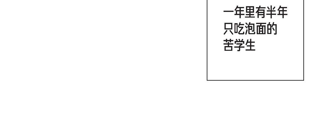 完美无缺的虏获第3话