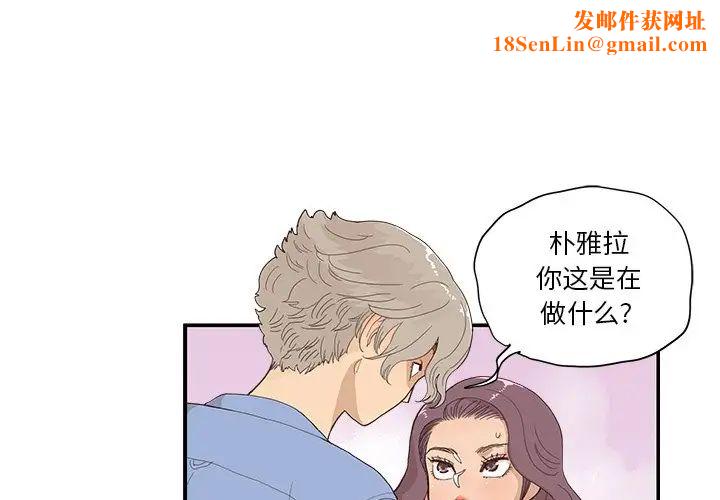 去他的女校第136话