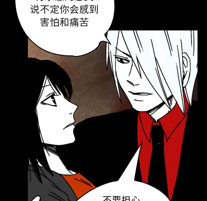 看见鬼的女人第38话