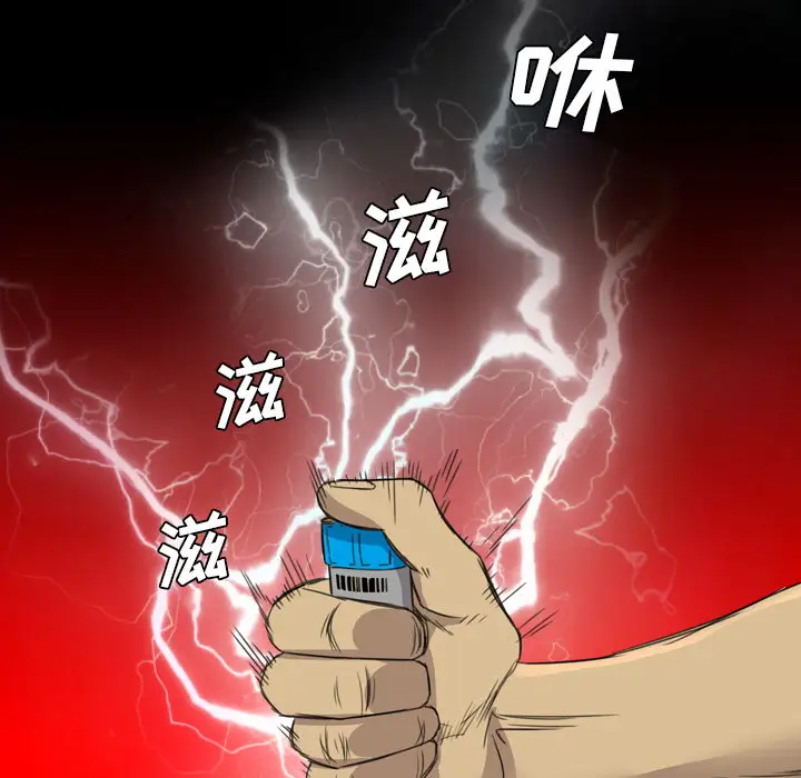 重罪之岛第12话