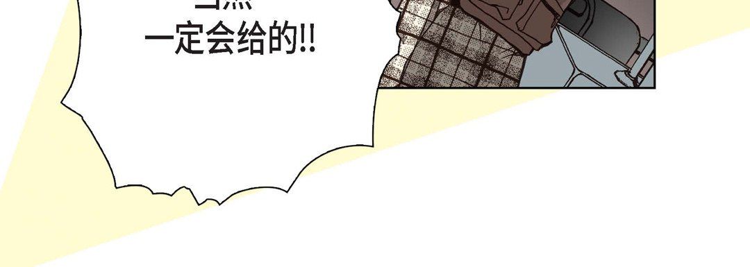 完美无缺的虏获第3话