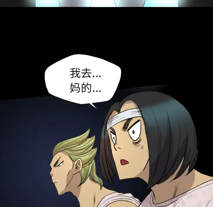 重罪之岛第12话