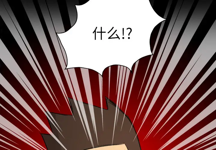 重罪之岛第13话