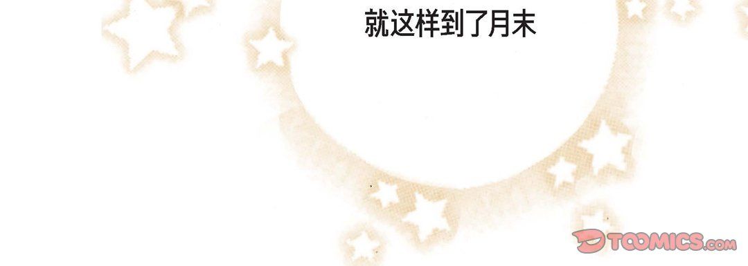 完美无缺的虏获第4话