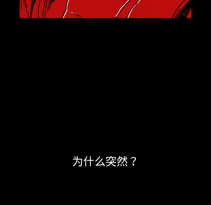 看见鬼的女人第39话