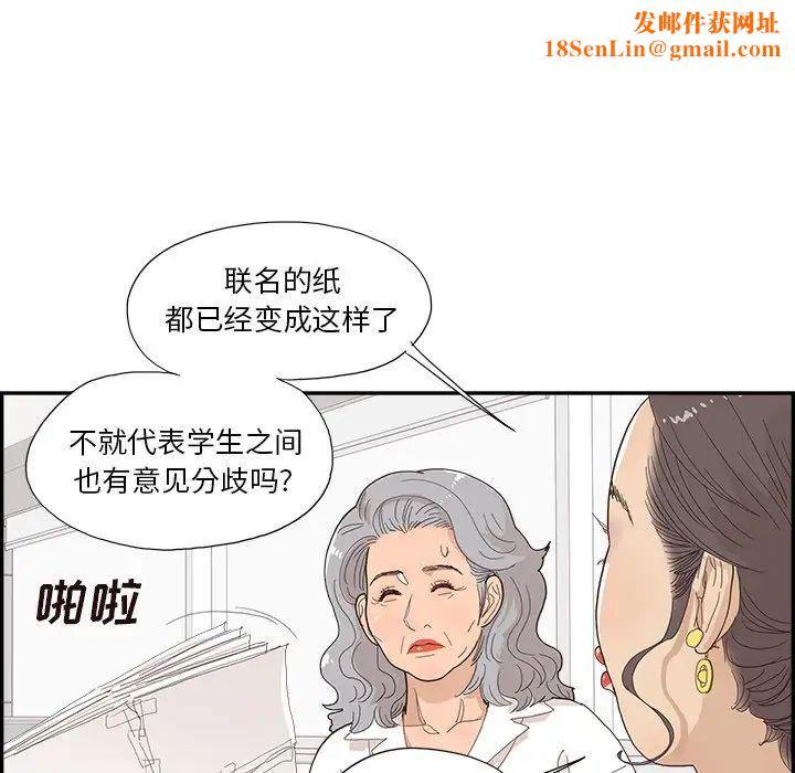 去他的女校第136话