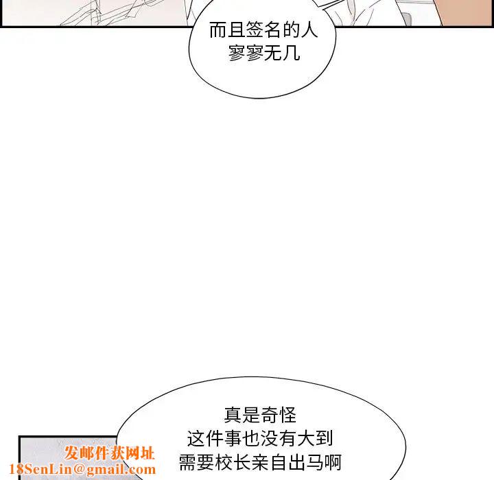 去他的女校第136话
