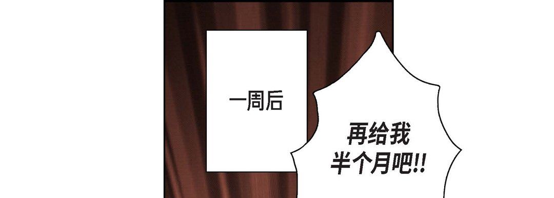 完美无缺的虏获第4话