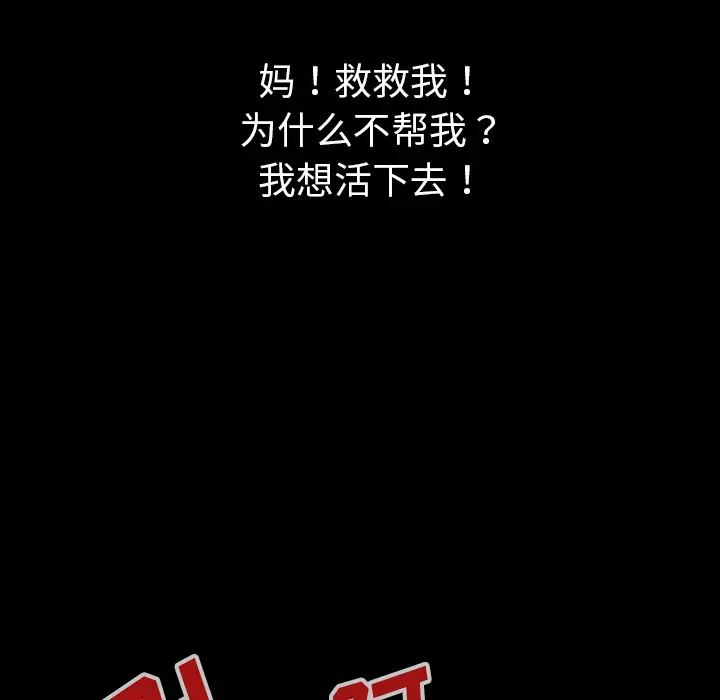 看见鬼的女人第39话