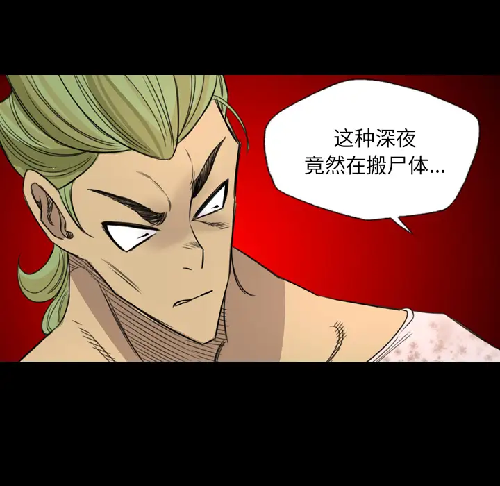 重罪之岛第13话