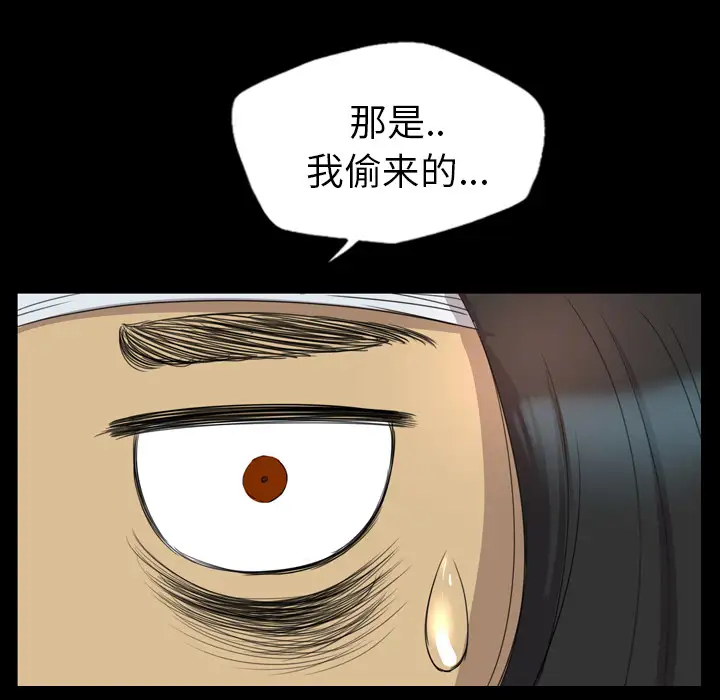 重罪之岛第13话