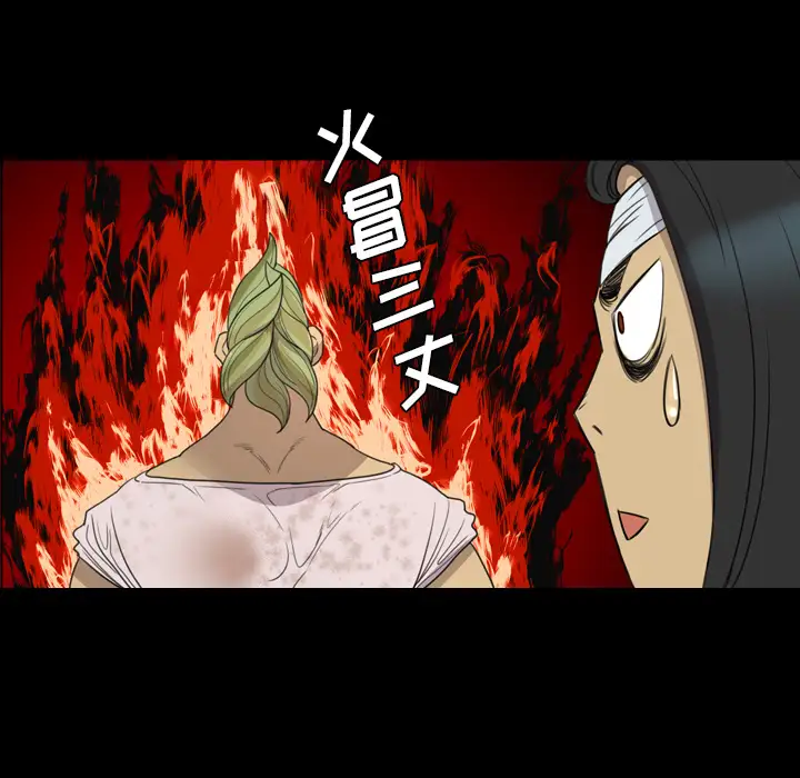 重罪之岛第13话