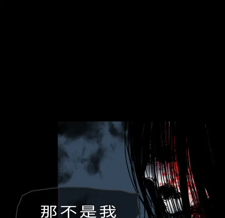 看见鬼的女人第39话