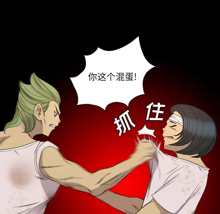 重罪之岛第13话