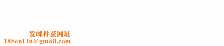 去他的女校第136话