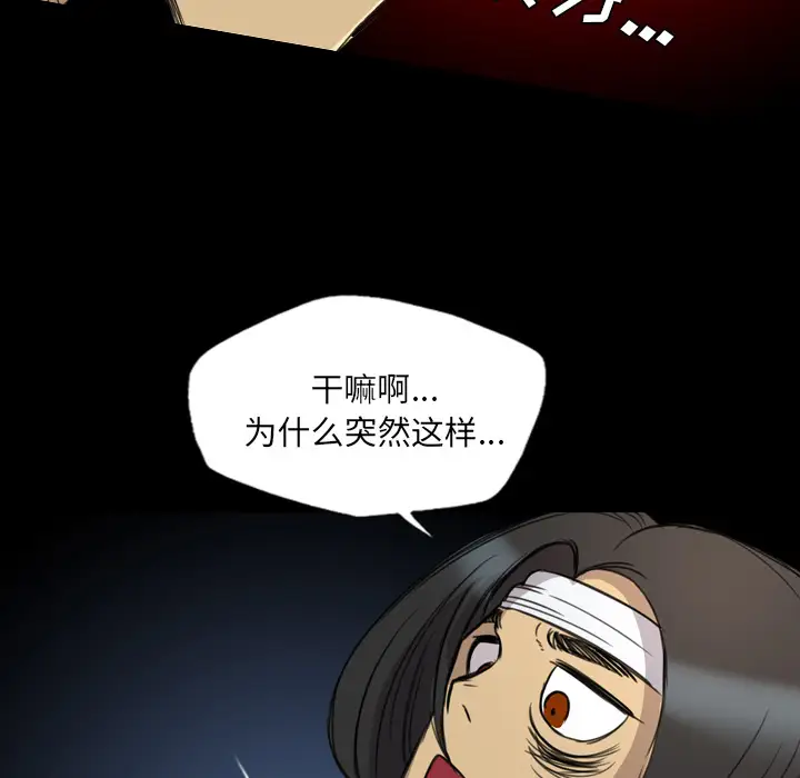 重罪之岛第13话