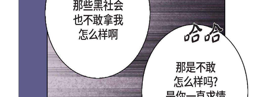 完美无缺的虏获第4话