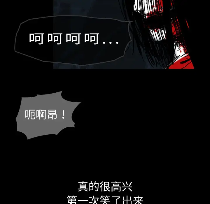 看见鬼的女人第39话