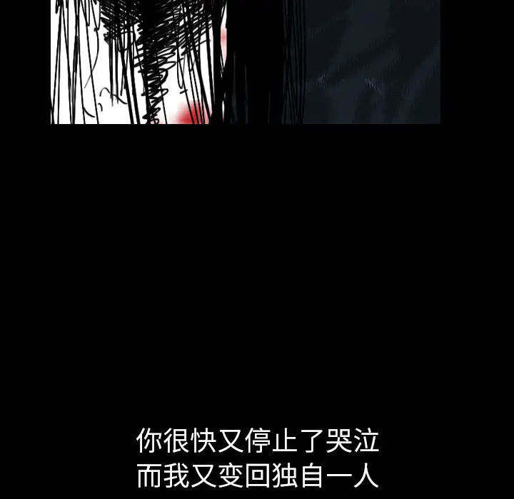 看见鬼的女人第39话