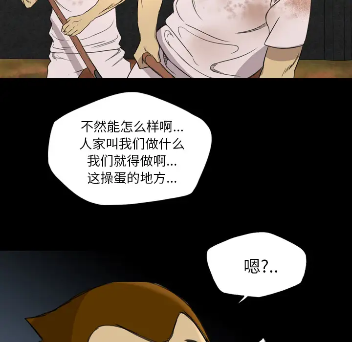 重罪之岛第13话