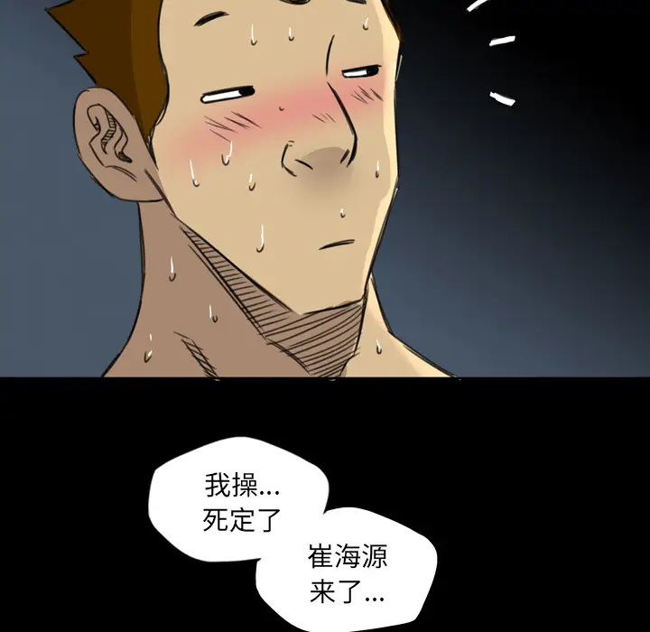 重罪之岛第13话