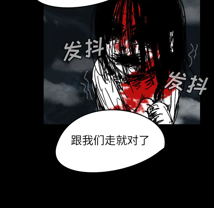 看见鬼的女人第39话