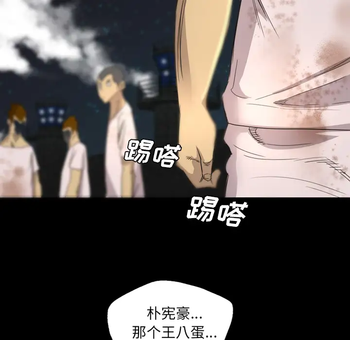 重罪之岛第13话