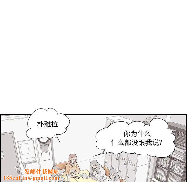 去他的女校第137话