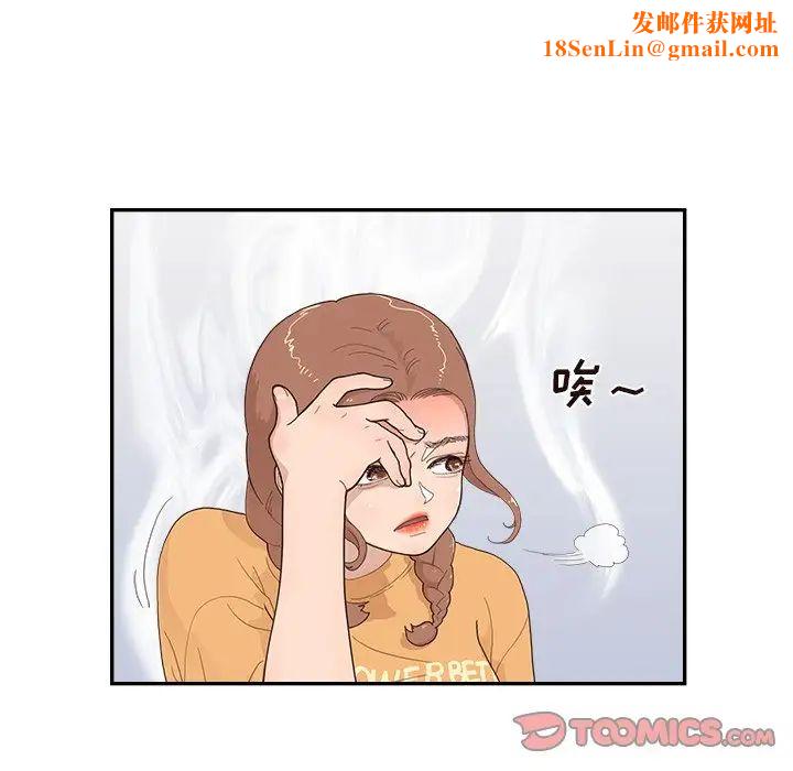 去他的女校第137话