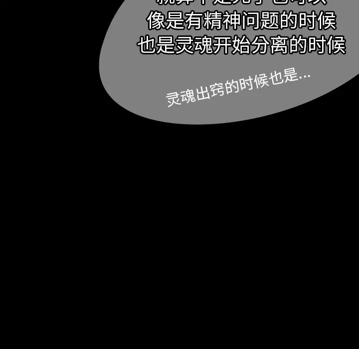 看见鬼的女人第40话