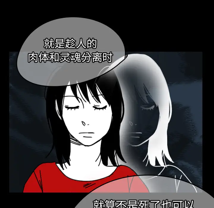 看见鬼的女人第40话