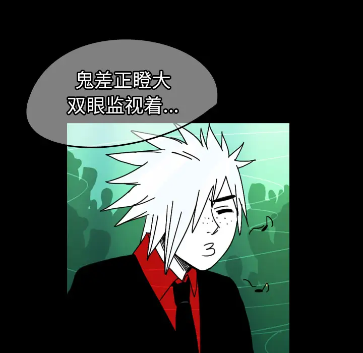 看见鬼的女人第40话