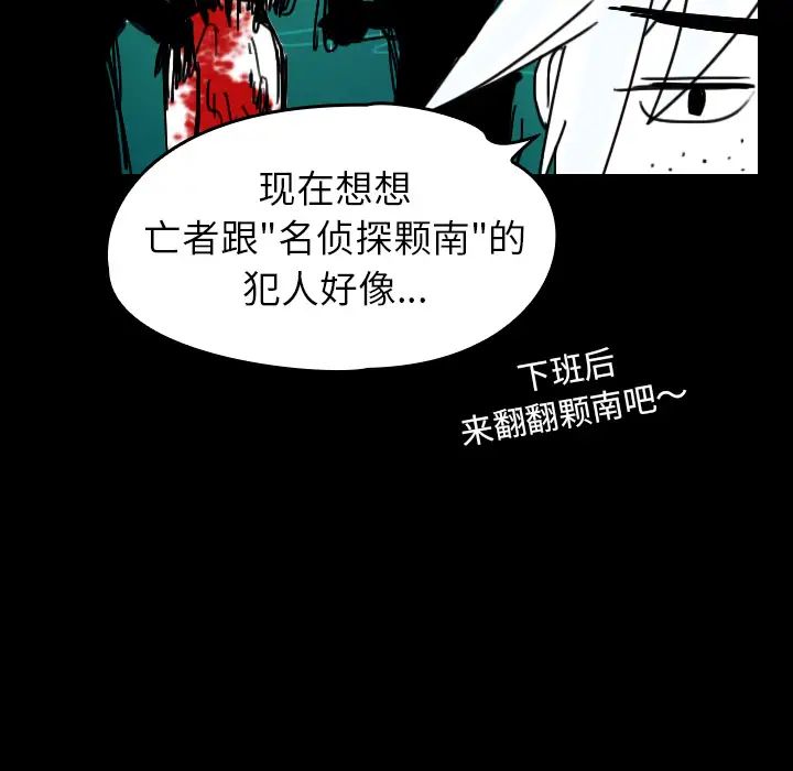 看见鬼的女人第40话