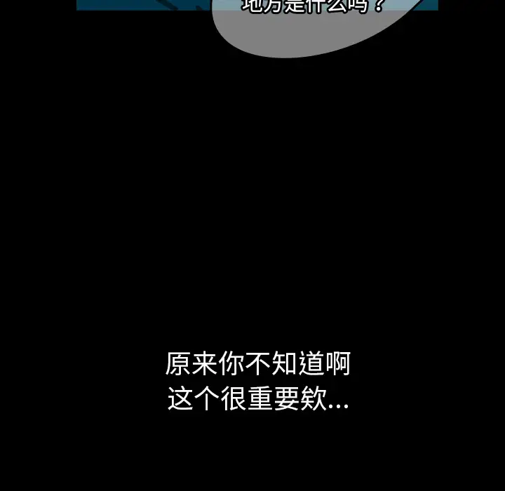 看见鬼的女人第40话