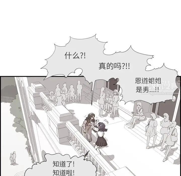 去他的女校第137话