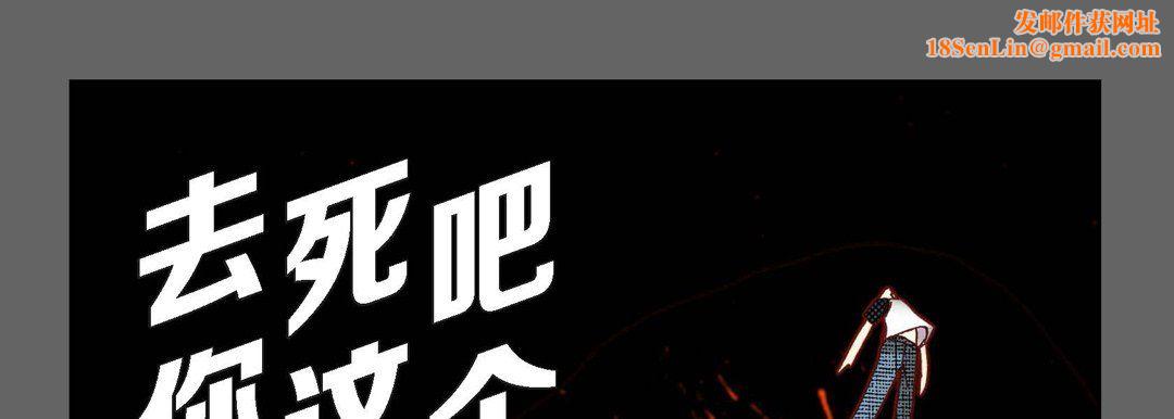 完美无缺的虏获第5话