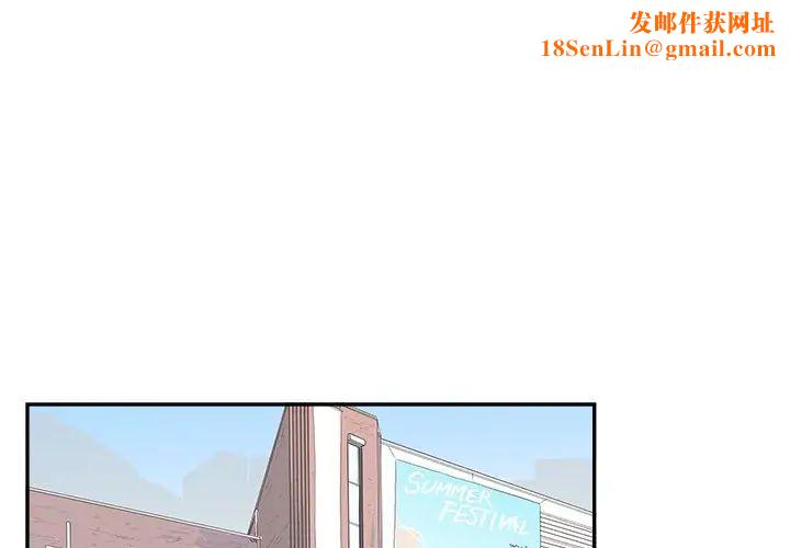 去他的女校第138话