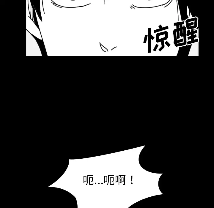 看见鬼的女人第40话