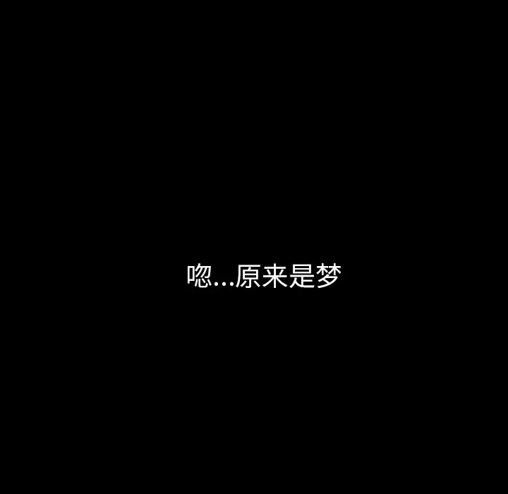 看见鬼的女人第40话