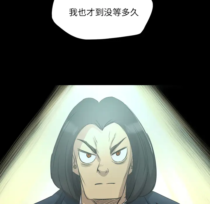 重罪之岛第14话