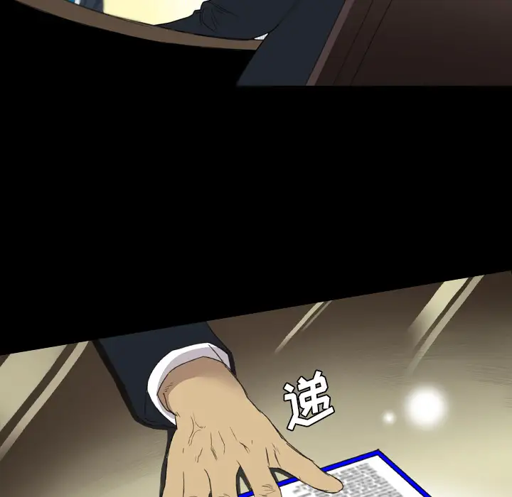 重罪之岛第14话